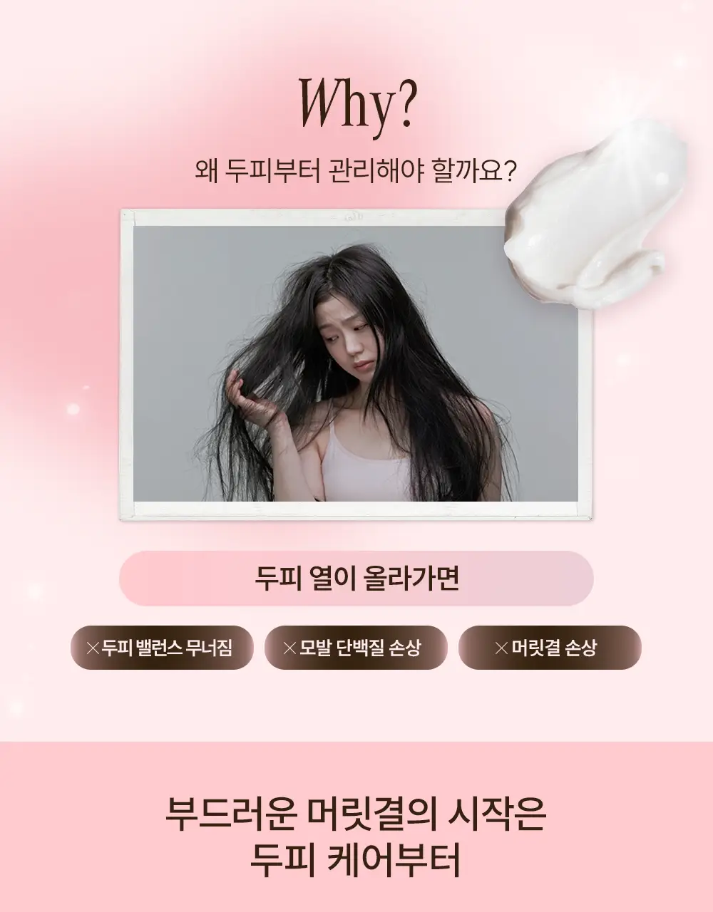 [IMOS 전소미PiCK] [올리브기프트 5천원증정] [실리콘FREE] 보다나 리추얼 3X 본딩 트리트먼트 200ml 상세페이지 21